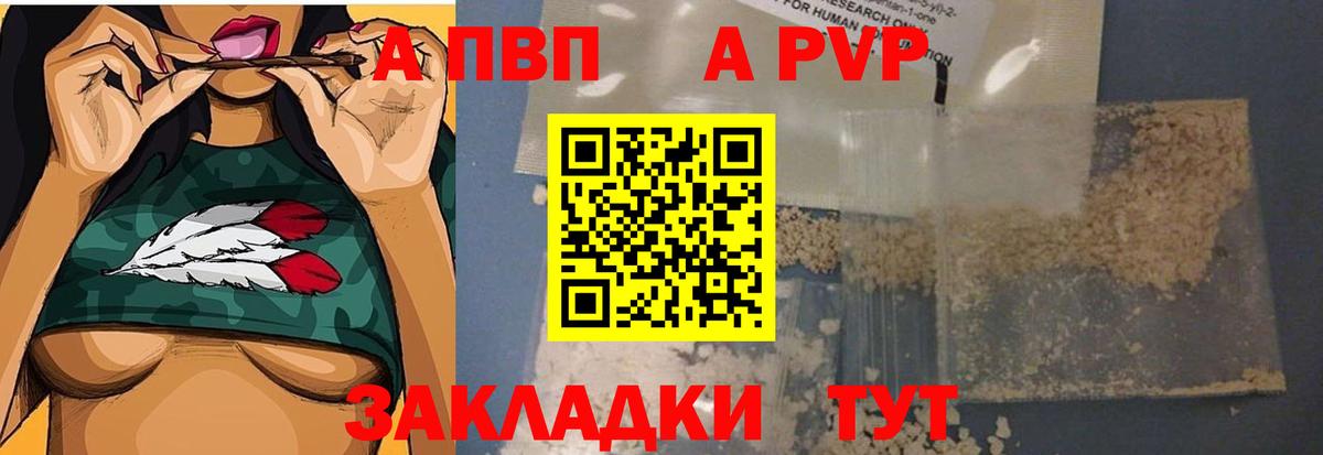 Alpha-PVP VHQ Лесосибирск