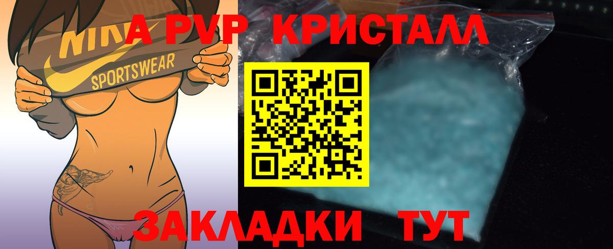 Alfa_PVP СК КРИС  Alpha PVP Соль  Вход с VPN  A PVP  Лесосибирск 