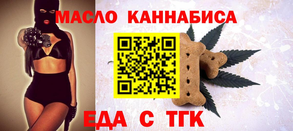 Cannafood марихуана  Вход с VPN  Лесосибирск 