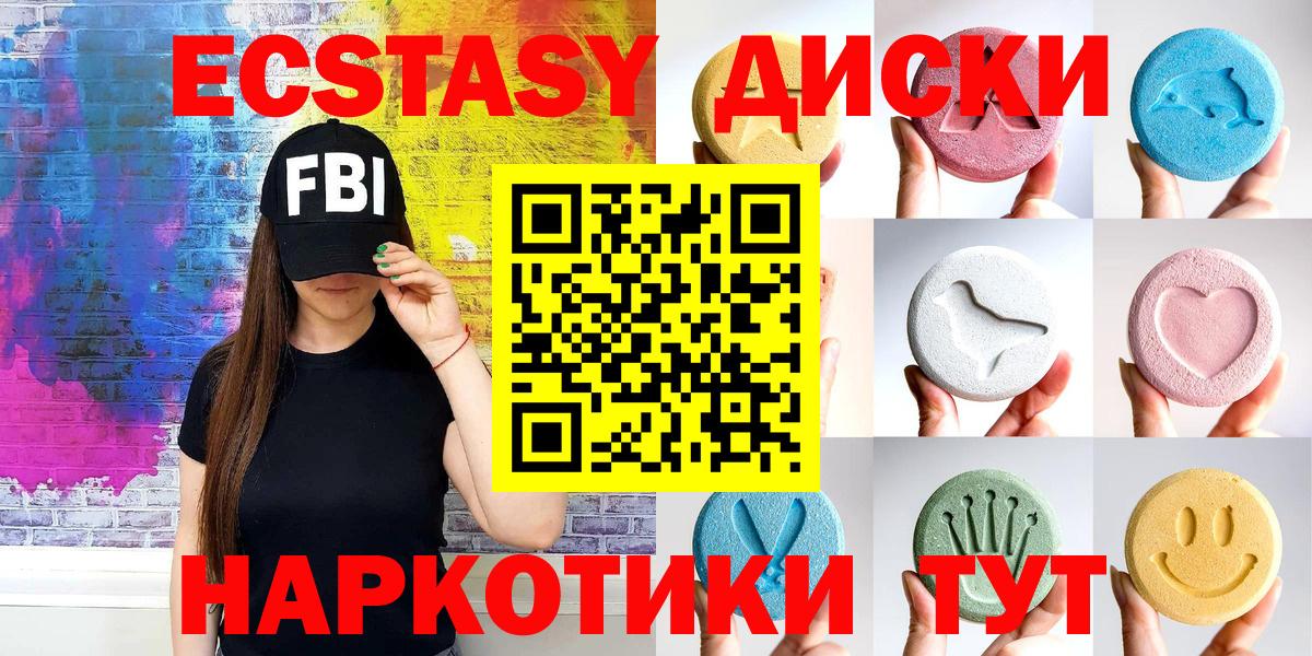 Ecstasy 250 мг  Вход с VPN  Лесосибирск 