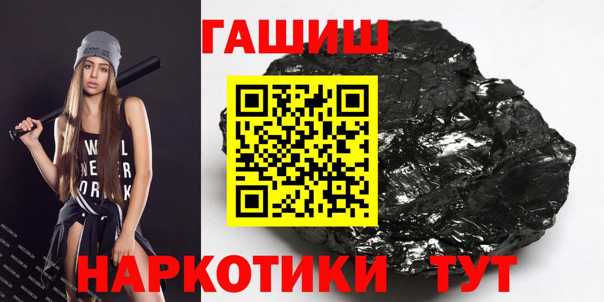 ГАШ AMNESIA HAZE  ГАШИШ hashish  Лесосибирск  Вход с VPN 