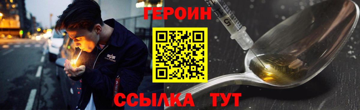 ГЕРОИН Афган  Вход с VPN  Лесосибирск 