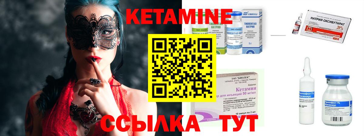 КЕТАМИН ketamine Лесосибирск