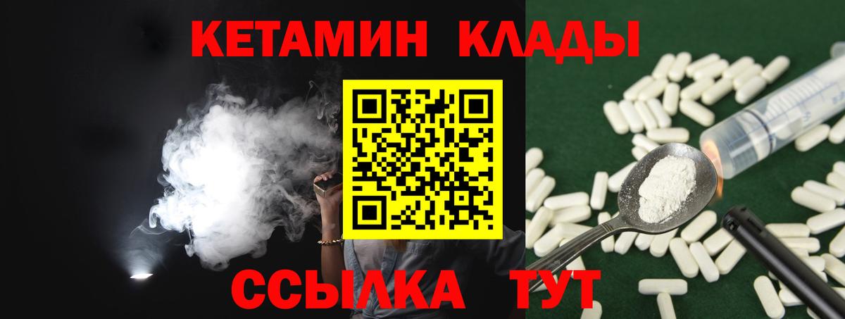 Кетамин ketamine  Вход с VPN  Лесосибирск  blacksprut рабочий сайт  КЕТАМИН ketamine 
