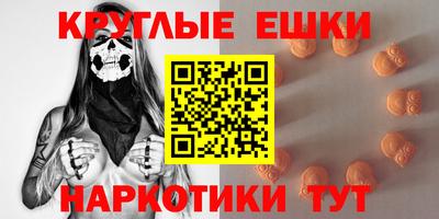ешки Донецк