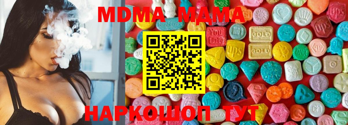 MDMA кристаллы  Вход с VPN  Лесосибирск  МДМА молли 