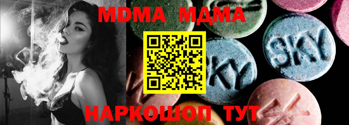 MDMA VHQ Лесосибирск