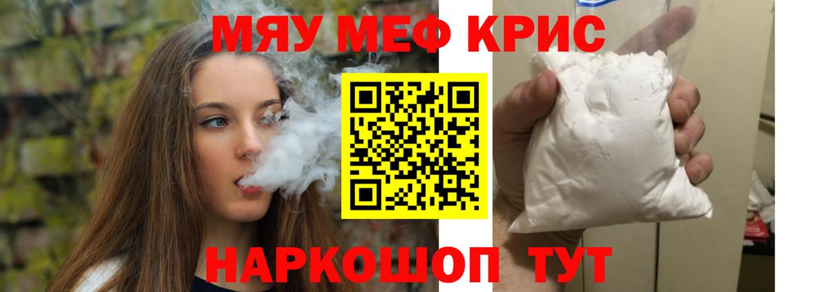 Лесосибирск  Мефедрон  Мефедрон  Вход с VPN  МЕФ мука  blacksprut вход  МЯУ-МЯУ кристаллы 
