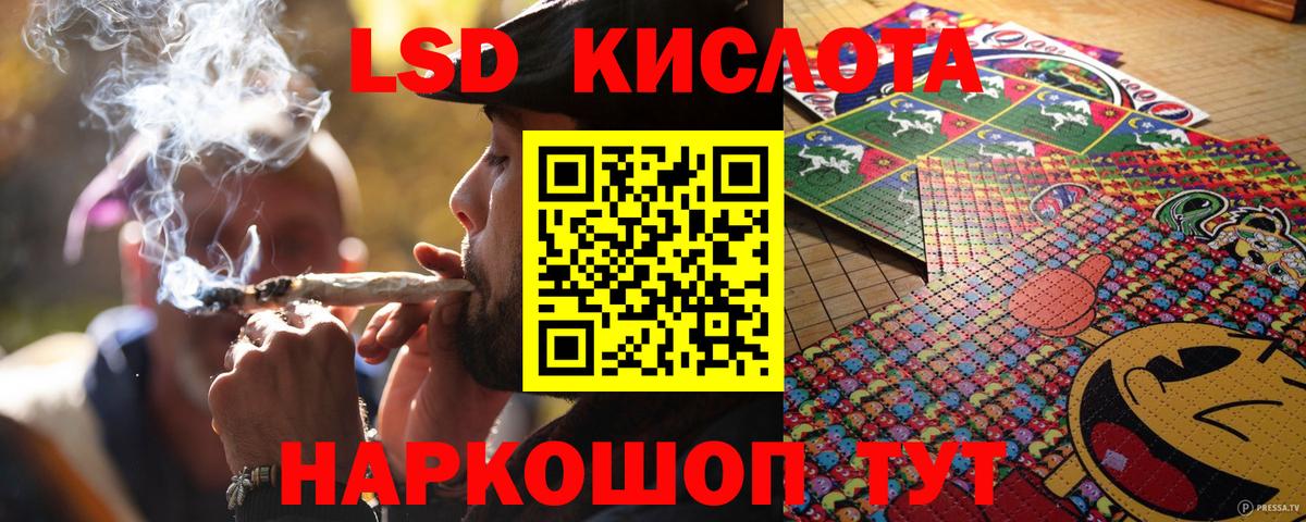 Лесосибирск  Наркотические марки 1,5мг  Вход с VPN 