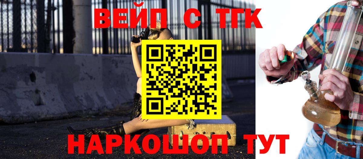 Дистиллят ТГК жижа  Вход с VPN  ТГК концентрат  Лесосибирск 