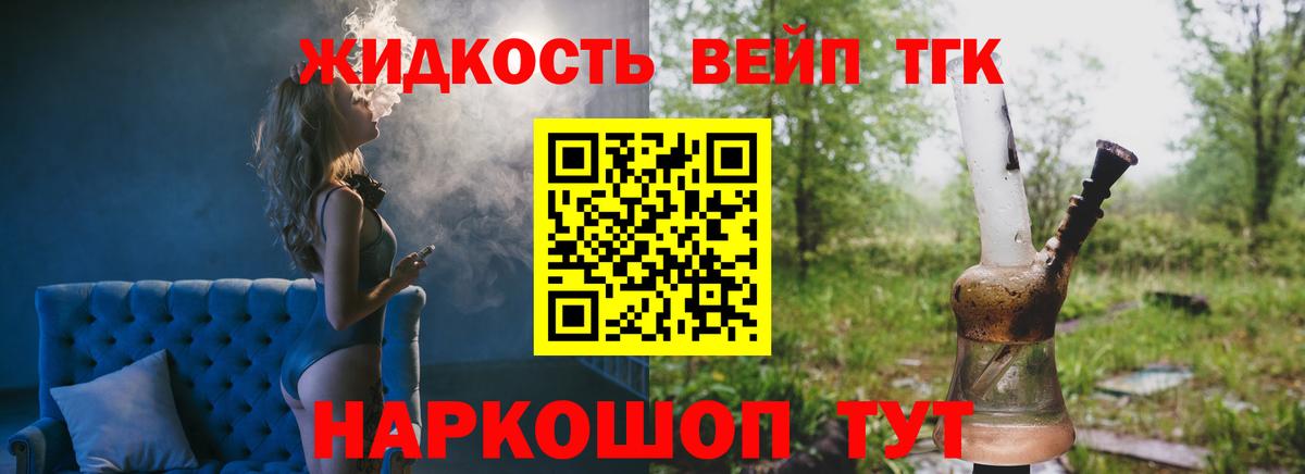 ТГК THC oil Лесосибирск