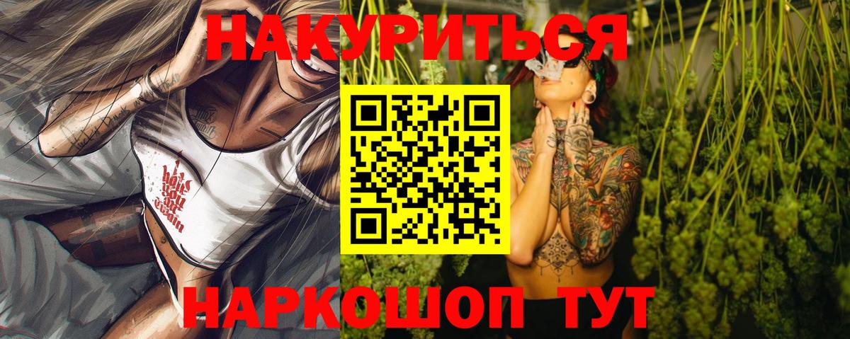 Бошки марихуана план  Вход с VPN  Шишки марихуана семена  Каннабис индика  Лесосибирск  Бошки Шишки гибрид 